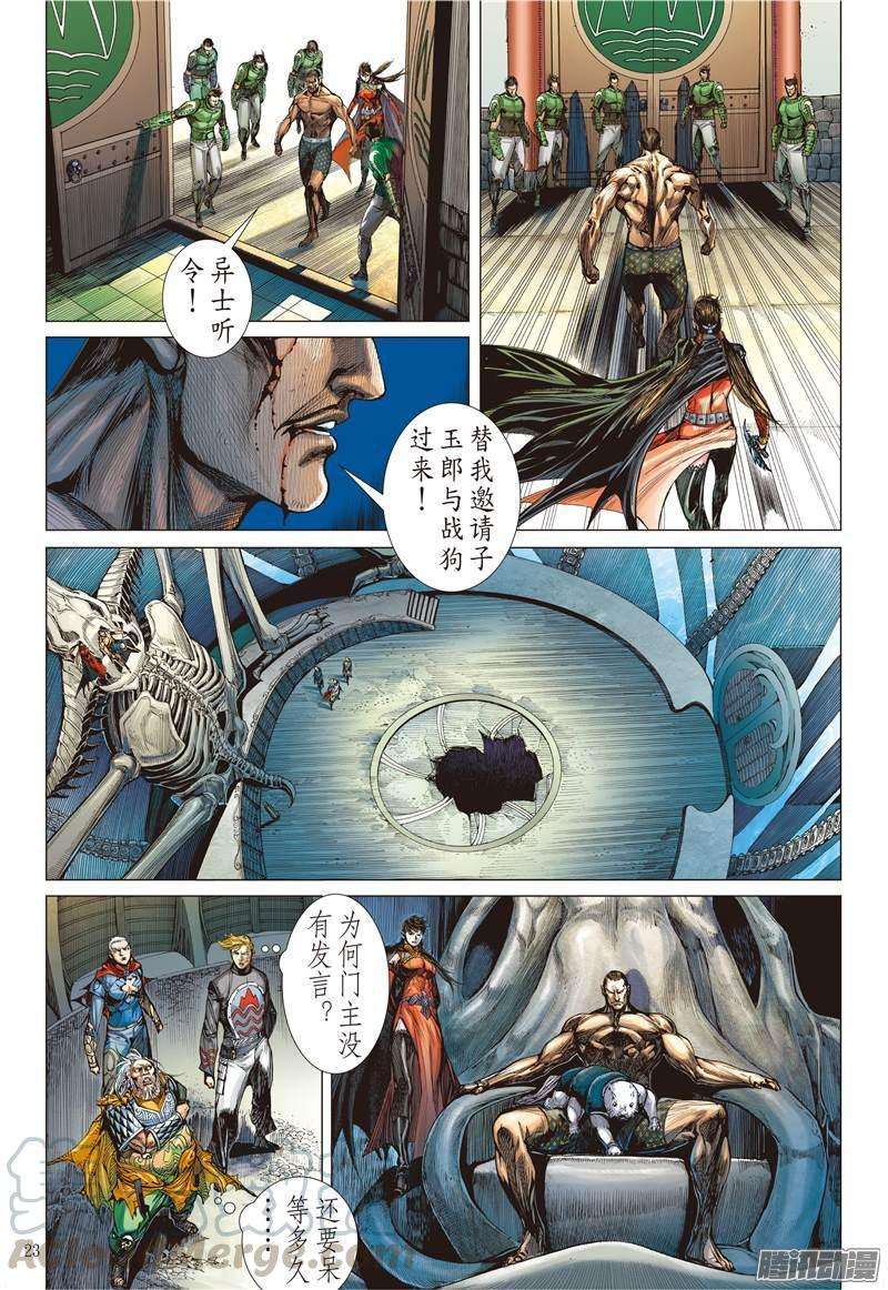 山海逆战118话 重返一线天（下）