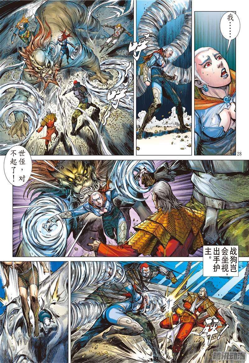 山海逆战118话 重返一线天（下）