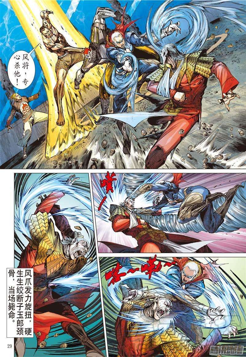 山海逆战118话 重返一线天（下）