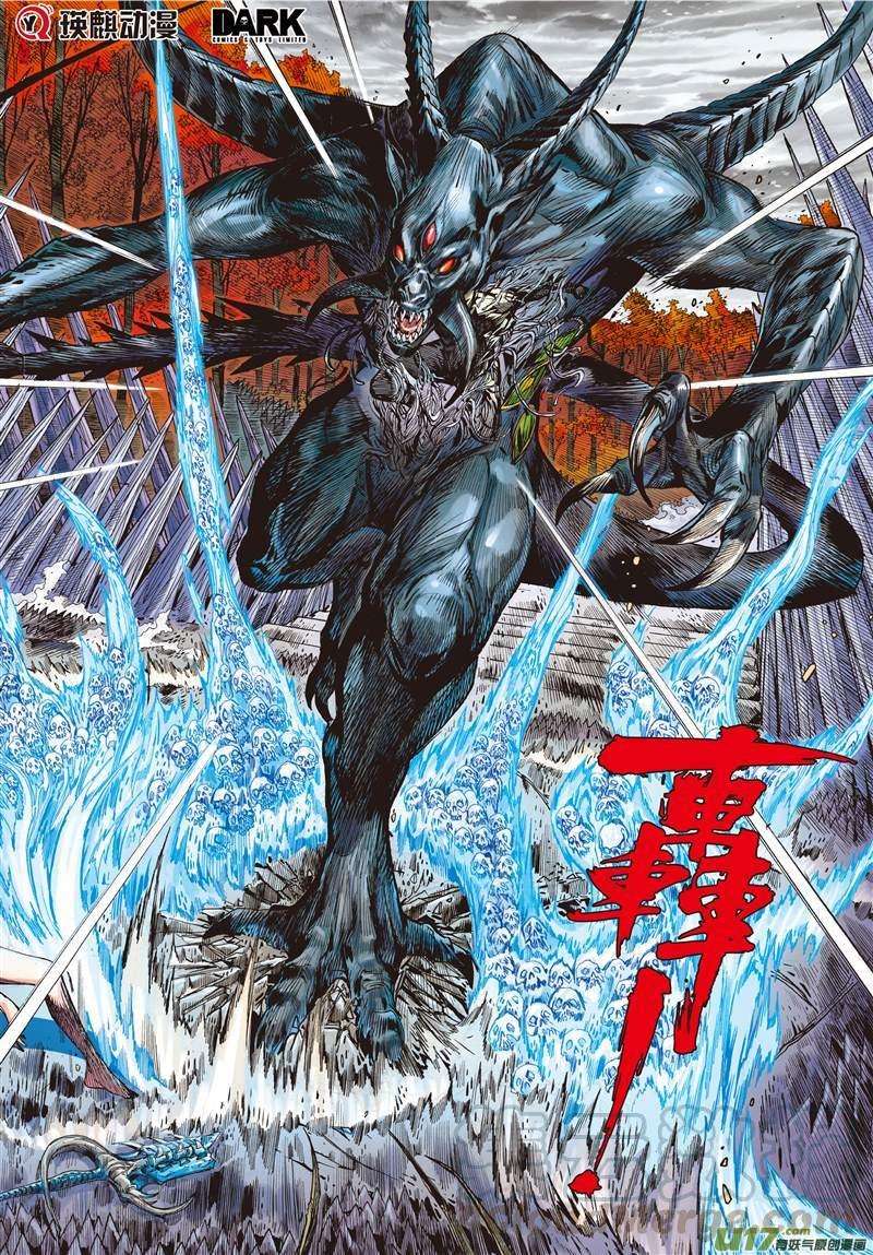 山海逆战123话 魔刀重现 神炎再燃（中）