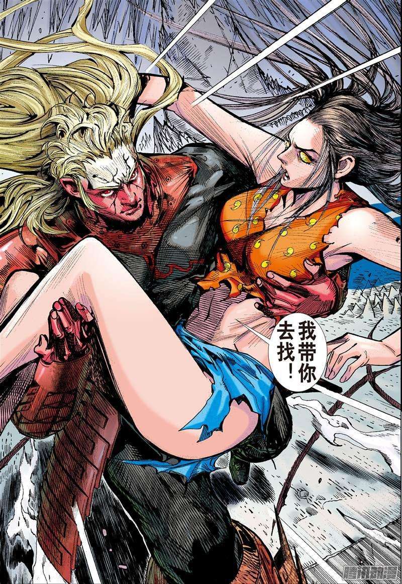 山海逆战127话 困.兽.斗下