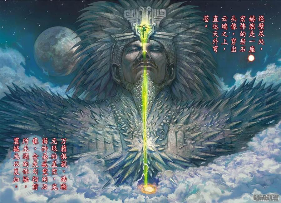 山海逆战134话 天诛之罪·杀无赦（上）