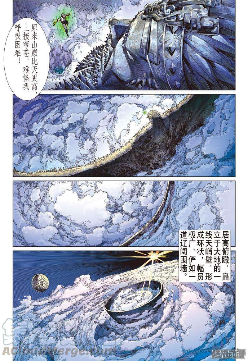 山海逆战134话 天诛之罪·杀无赦（上）