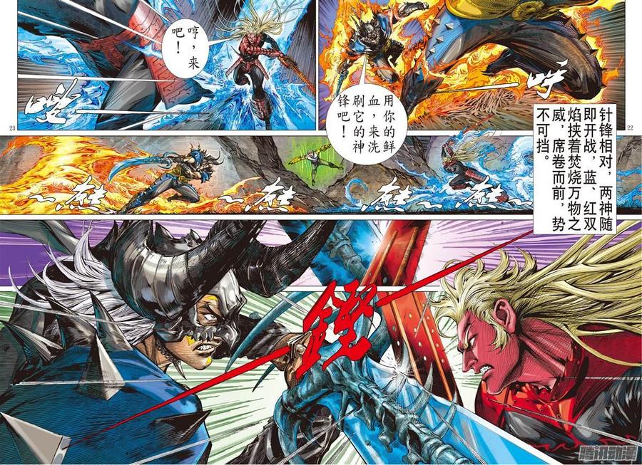 山海逆战145话 魔骨练兵·逆天而战（下）