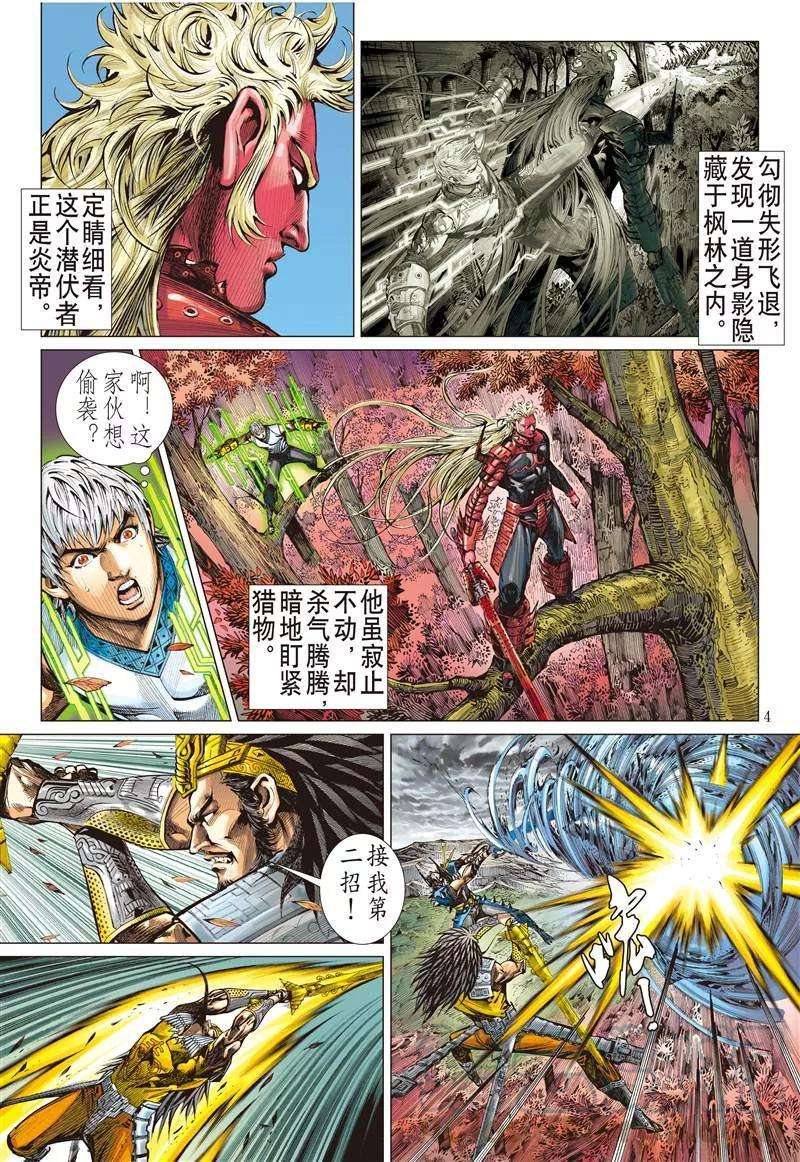 山海逆战149话 十招（上）