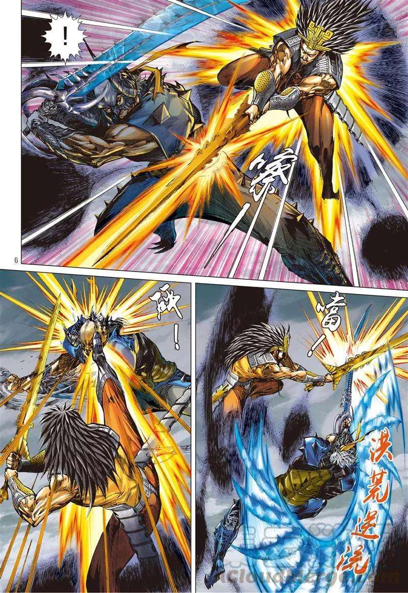 山海逆战149话 十招（上）