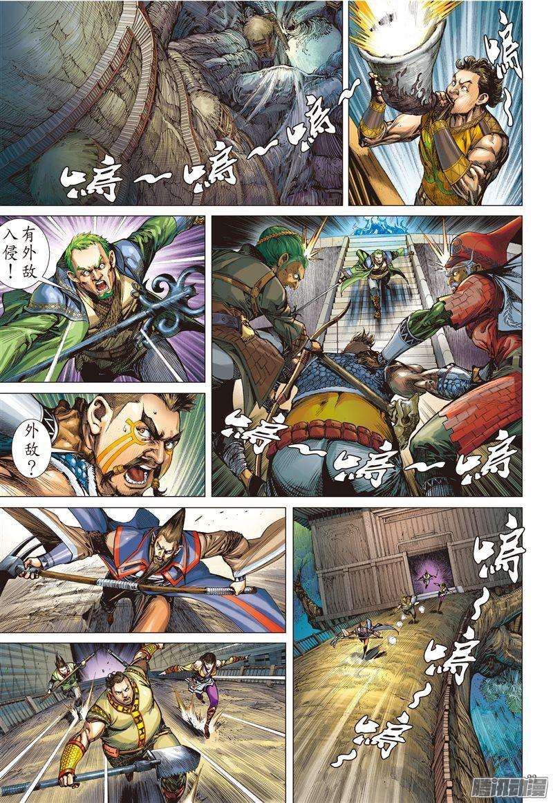 山海逆战166话 秘影追神（下）