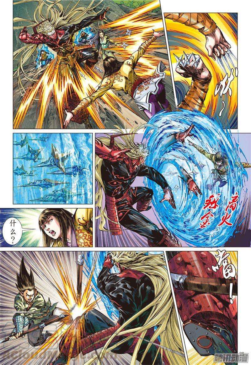 山海逆战166话 秘影追神（下）