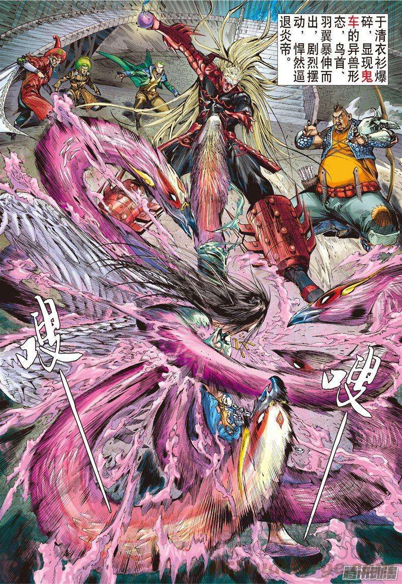 山海逆战170话 灭绝星尘（上）