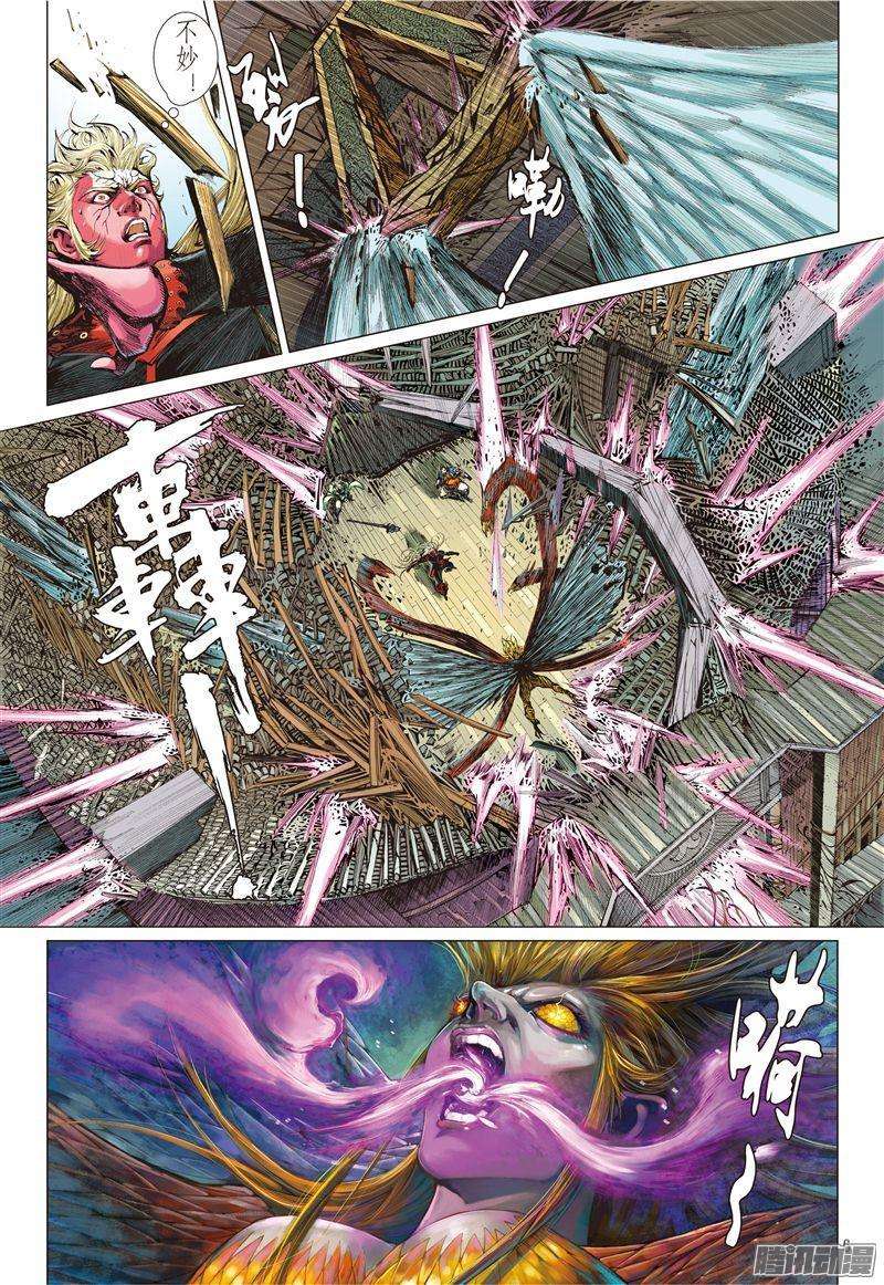 山海逆战170话 灭绝星尘（上）