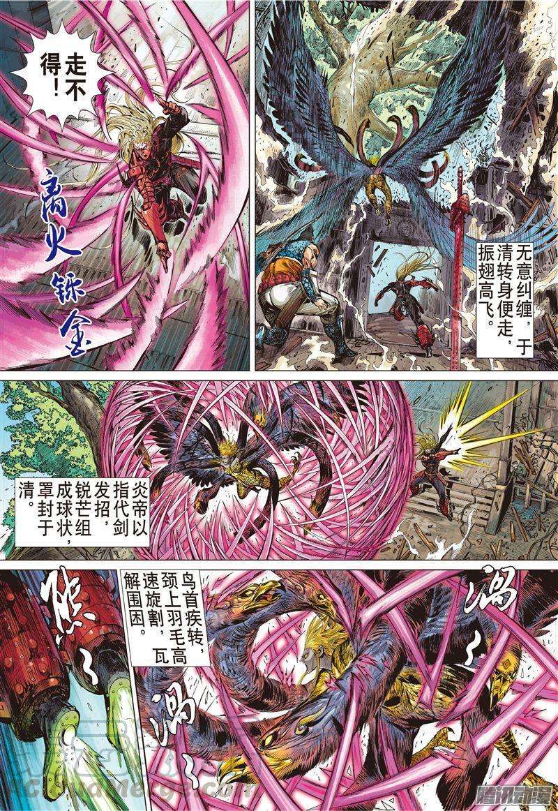 山海逆战170话 灭绝星尘（上）