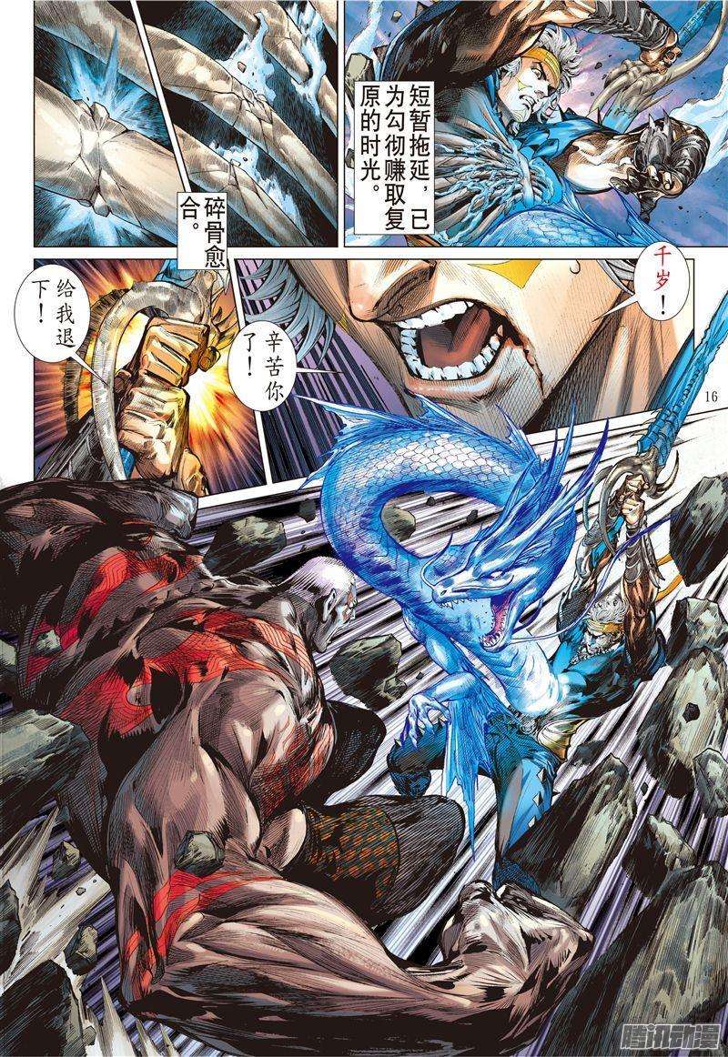 山海逆战180话 致命重逢（中）