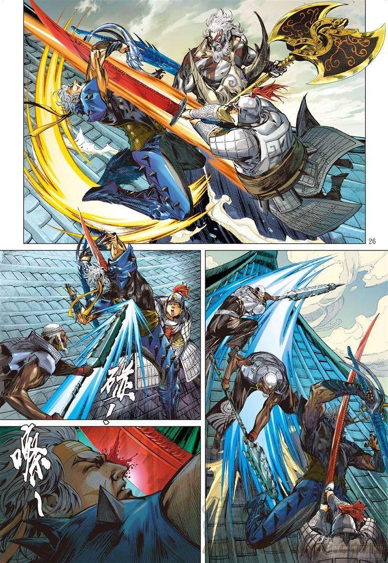 山海逆战231话 忘情弃义 振翅天翔（下）