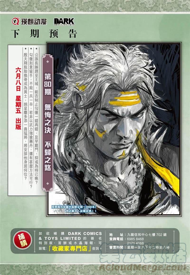 山海逆战234话 星月相依 兄妹情深（下）