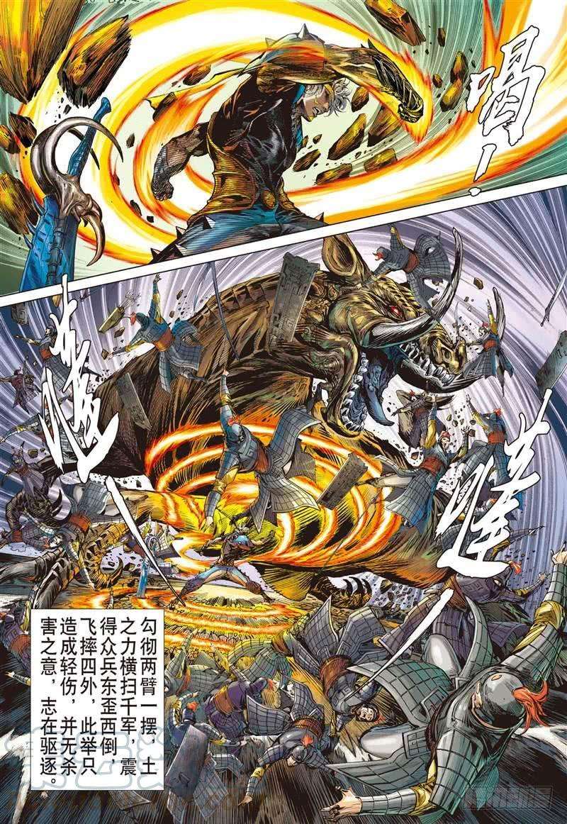 山海逆战234话 星月相依 兄妹情深（下）