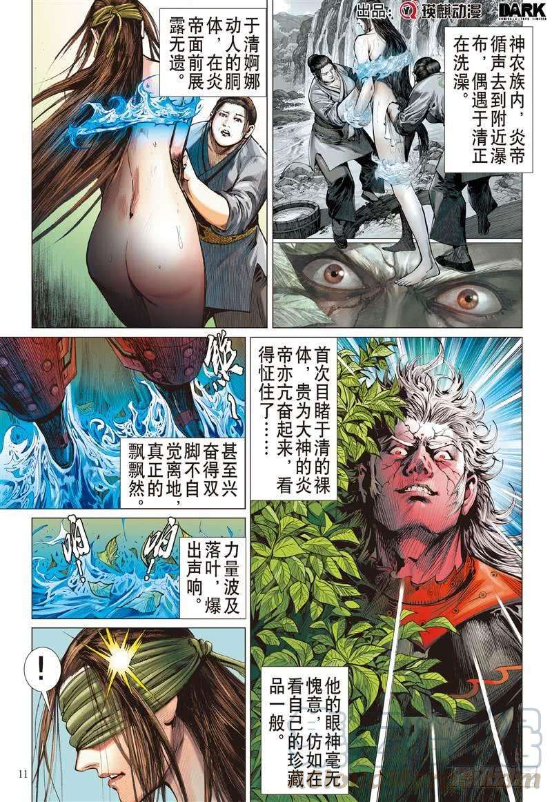 山海逆战245话 灭道（中）