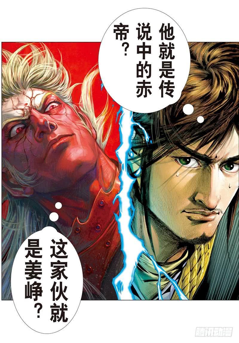 山海逆战247话 遇神杀神（上）