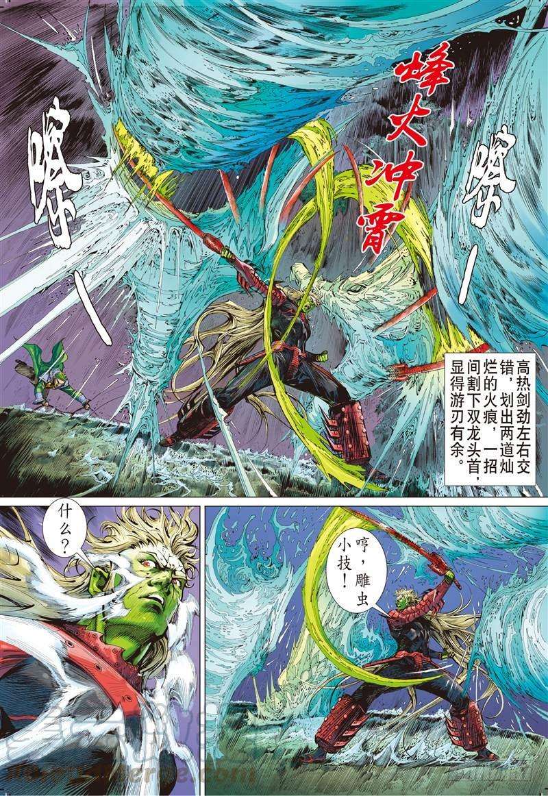 山海逆战251话 烛龙变 怒战天（中）