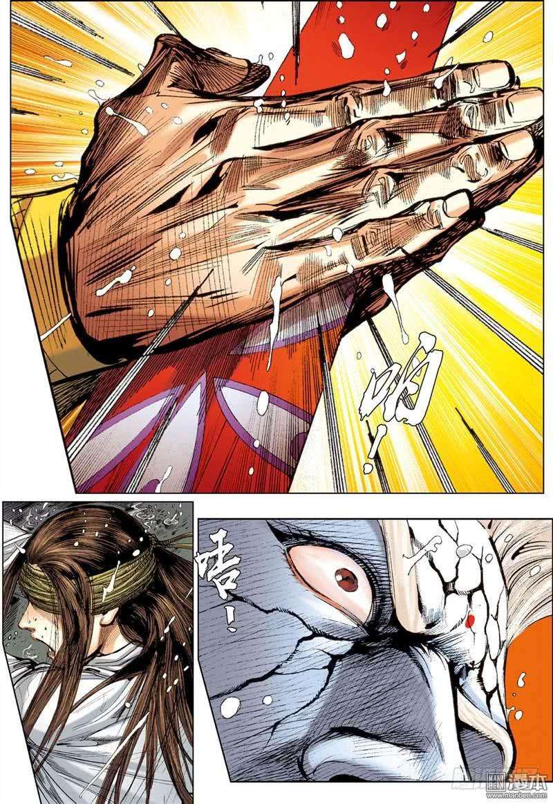 山海逆战253话 离情叛道只为仇？（上）