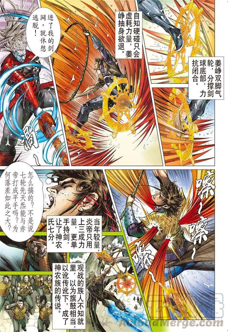 山海逆战260话 姐姐，永別了！！（中）