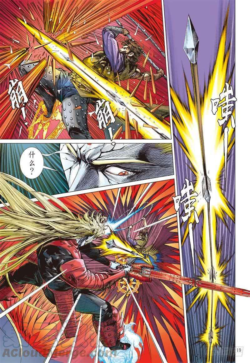 山海逆战260话 姐姐，永別了！！（中）