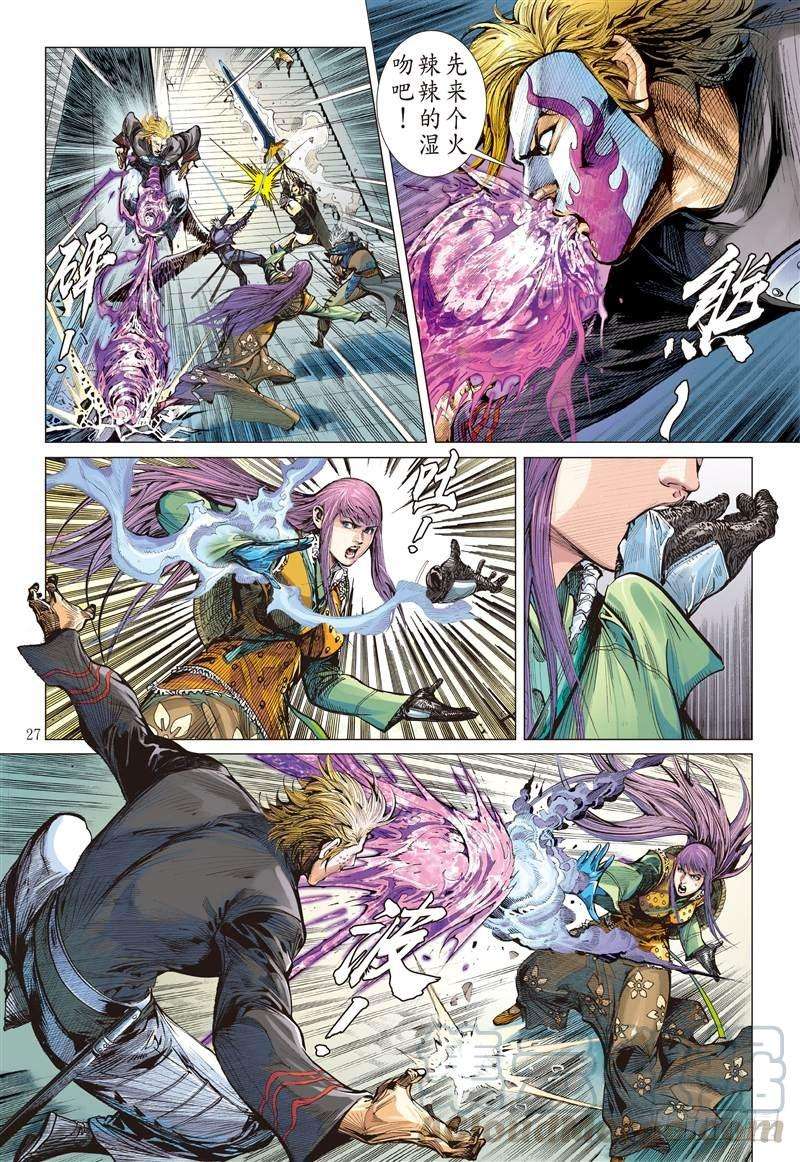 山海逆战261话 姐姐，永別了！！（下）