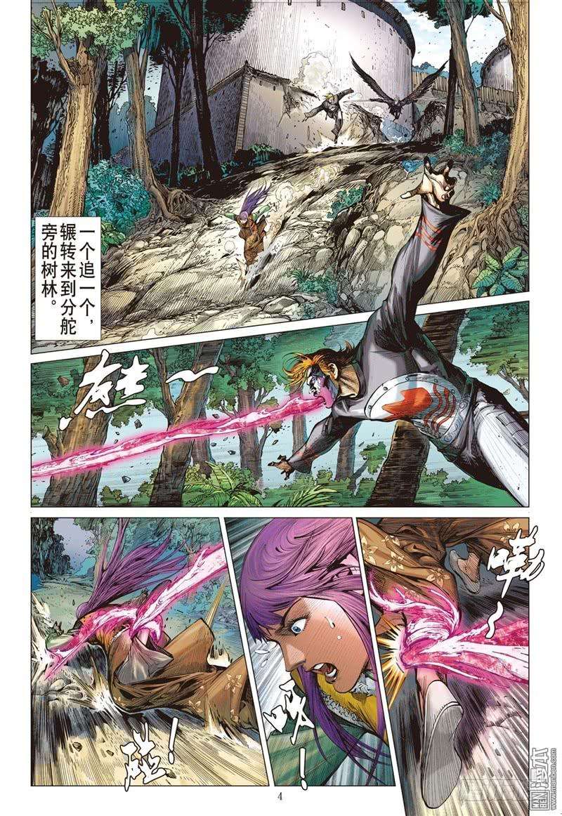 山海逆战262话 背水血战（上）