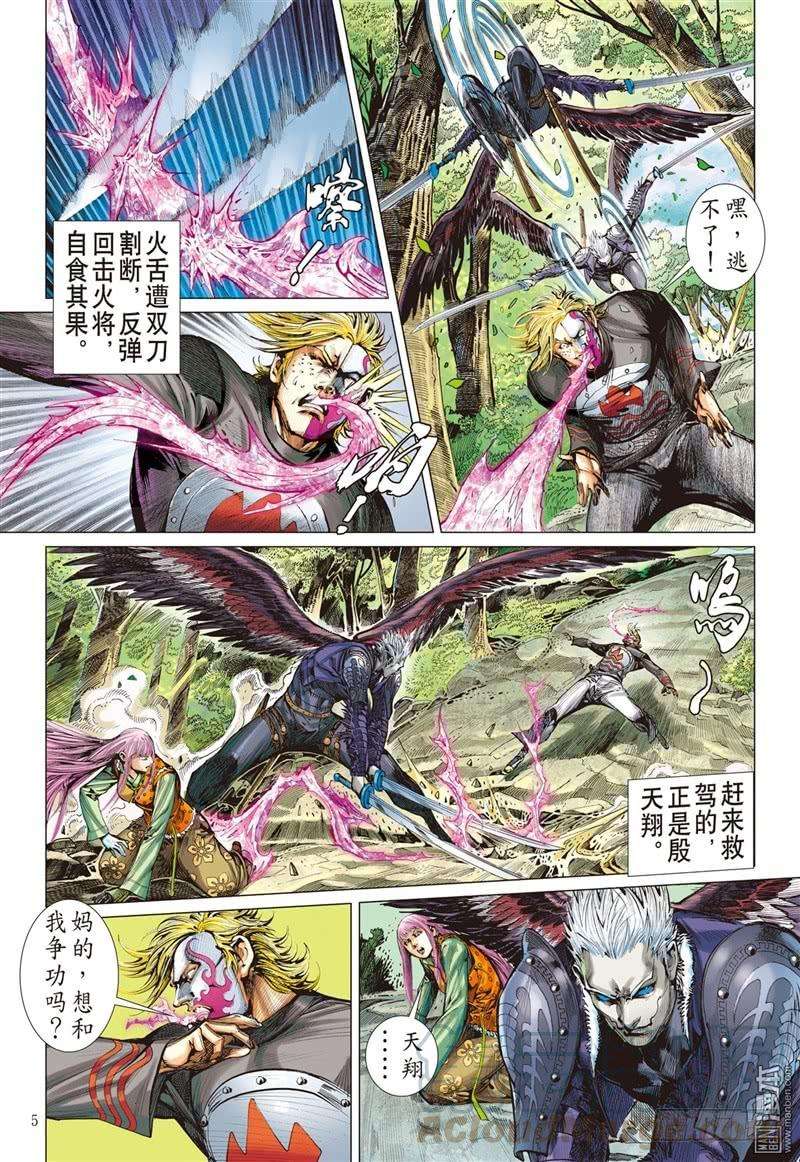 山海逆战262话 背水血战（上）