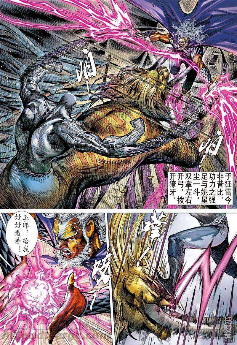 山海逆战275话 大决战（中）