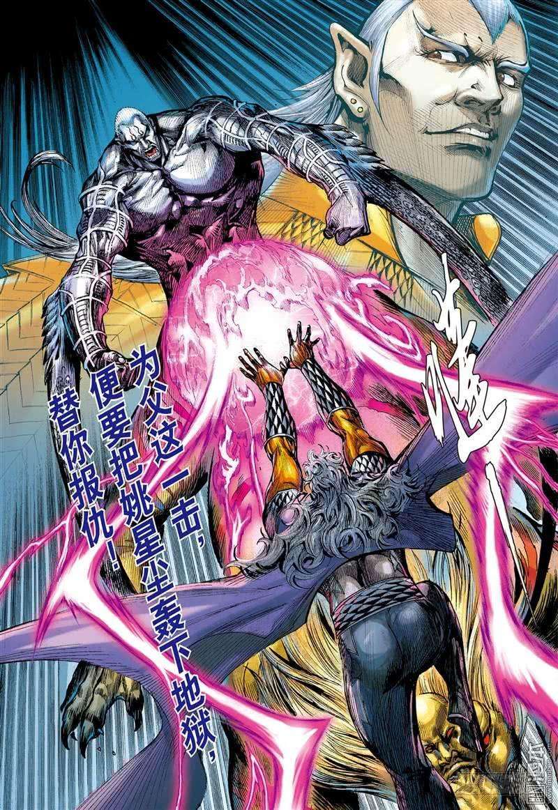 山海逆战275话 大决战（中）