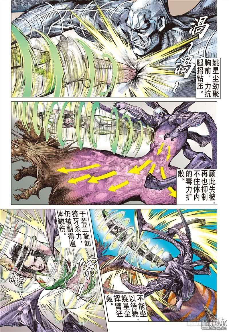 山海逆战276话 大决战（下）