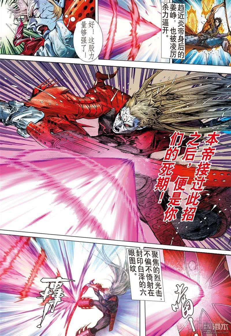 山海逆战282话 吞天下吞星尘（下）