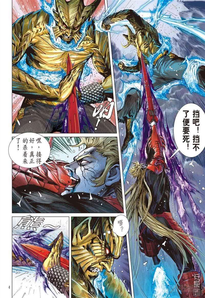 山海逆战286话 噬魂凶间（上）