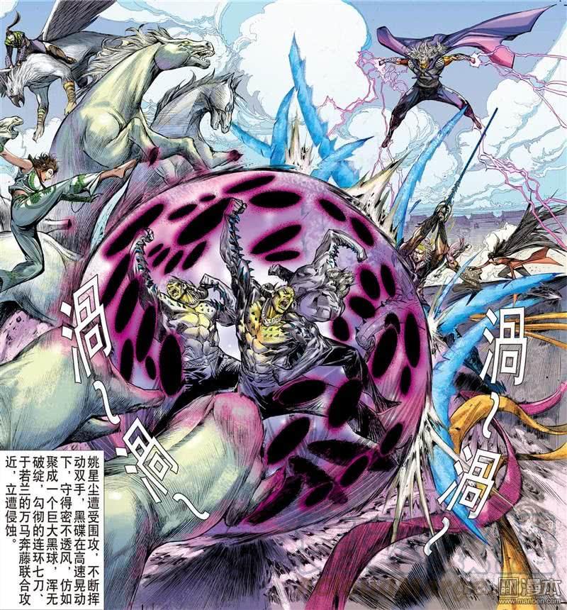 山海逆战296话 绝地反杀（中）