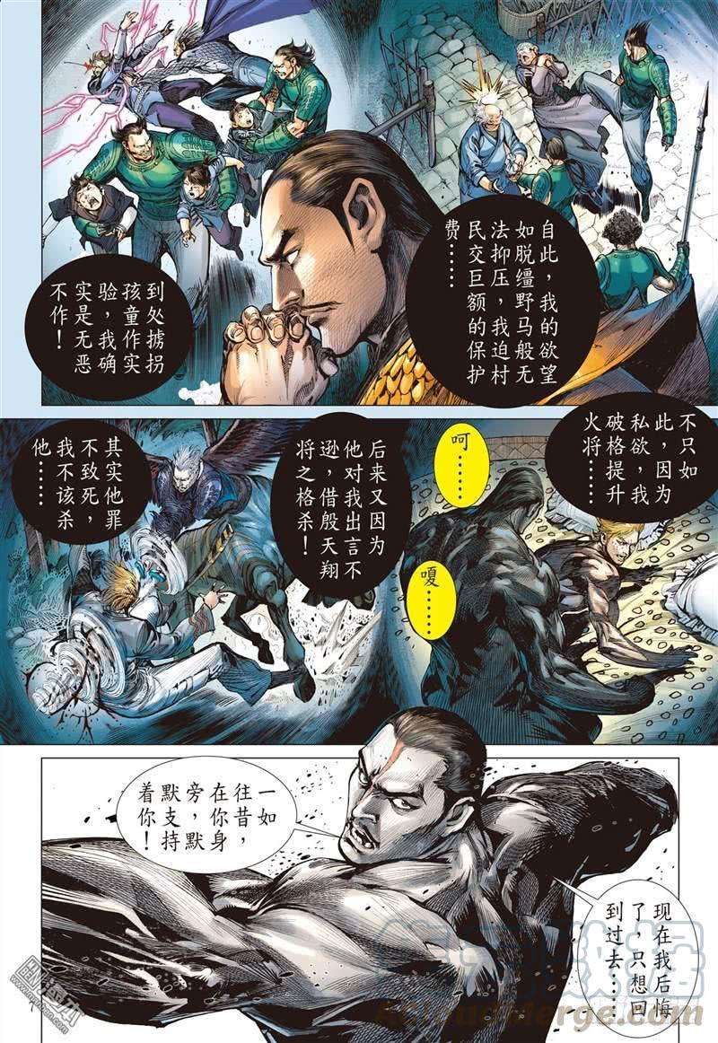 山海逆战304话 迟来的悔疚（上）