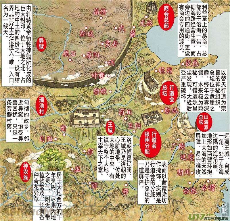 山海逆战310话 天下围攻（上）