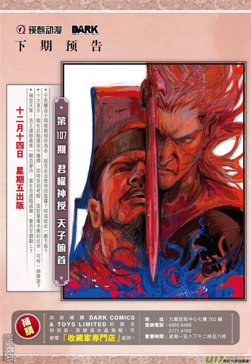 山海逆战315话 天下围攻（下）