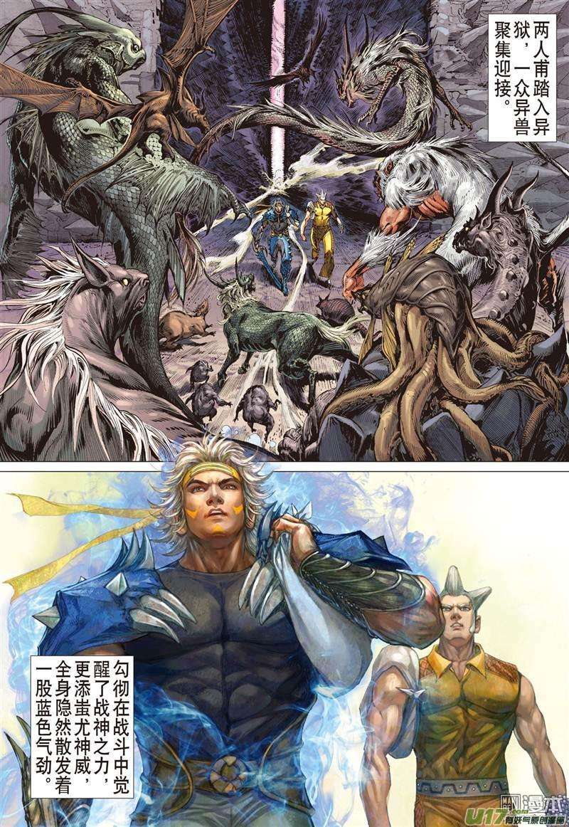 山海逆战324话 悟（下）