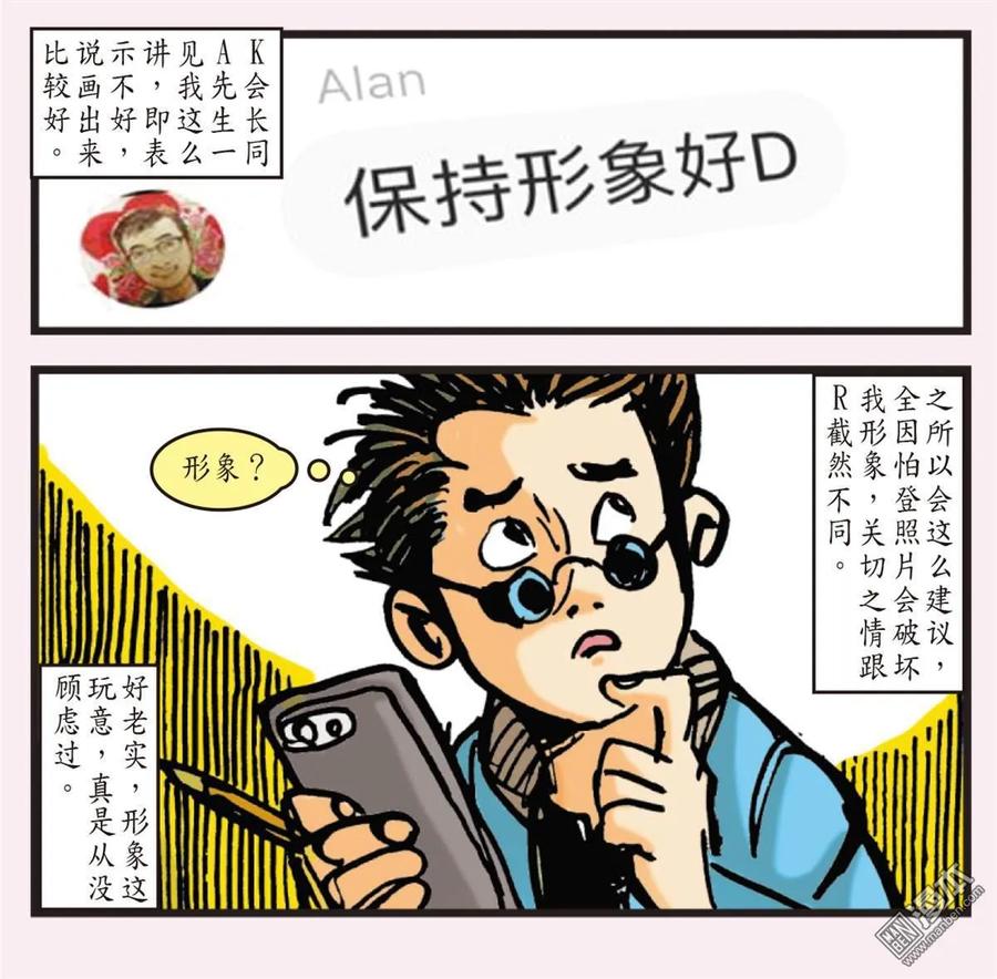 山海逆战339话 山海剧场