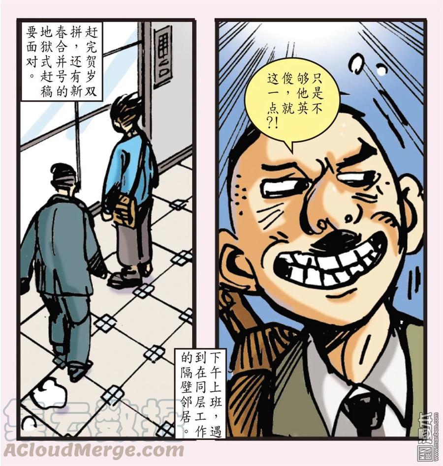 山海逆战339话 山海剧场