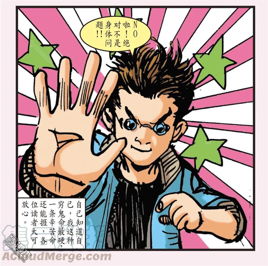 山海逆战339话 山海剧场