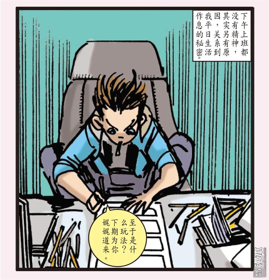 山海逆战339话 山海剧场