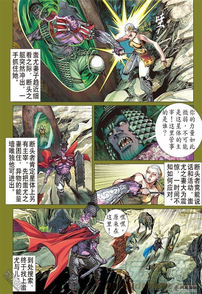 山海逆战342话 山风吹断肠（下）