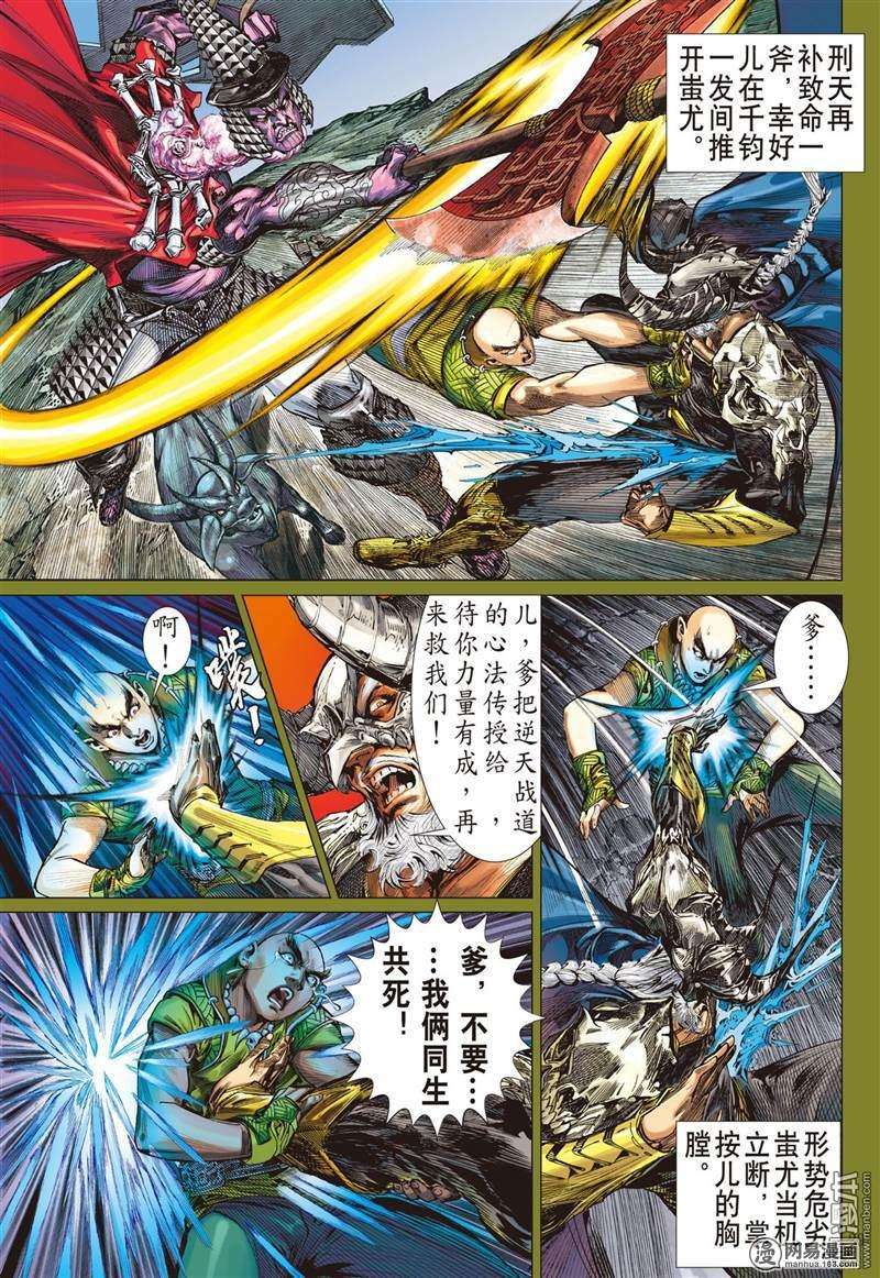 山海逆战342话 山风吹断肠（下）