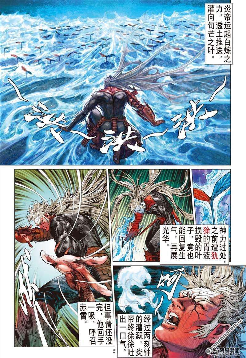 山海逆战367话 双龙逆袭 山海乱战（上）