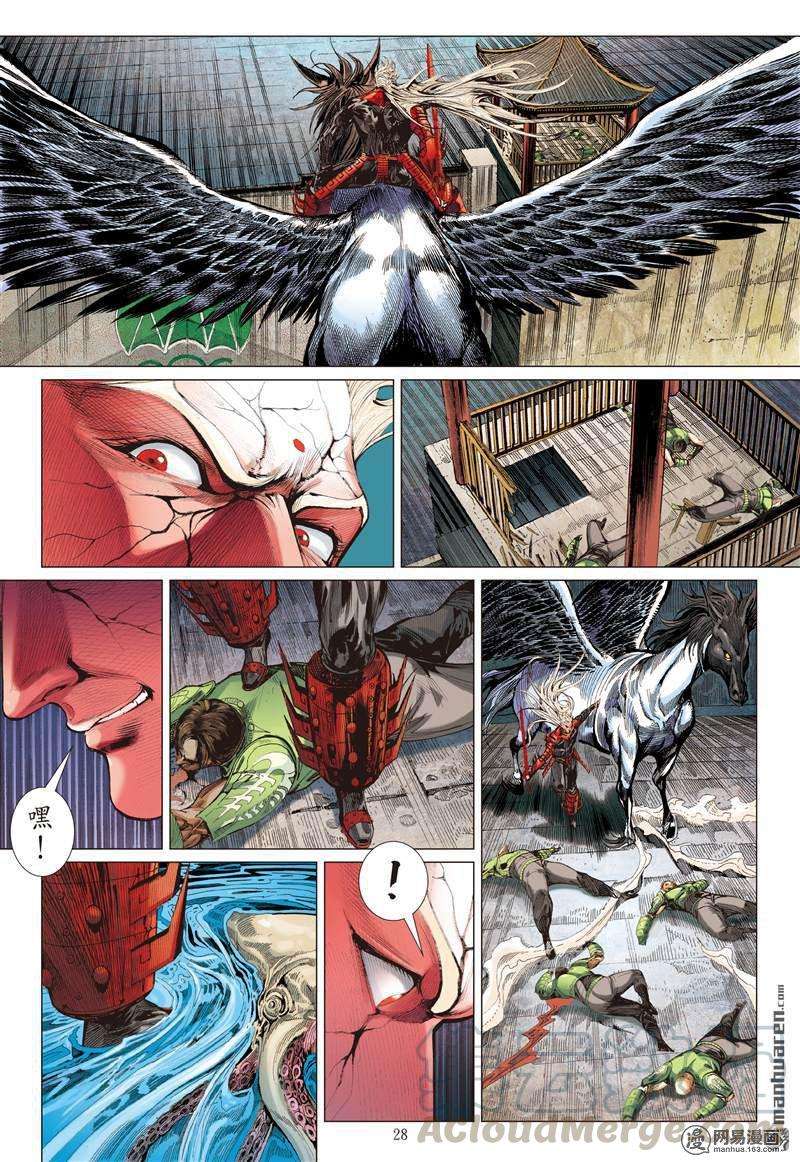 山海逆战372话 死神来了（下）