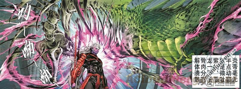 山海逆战372话 死神来了（下）