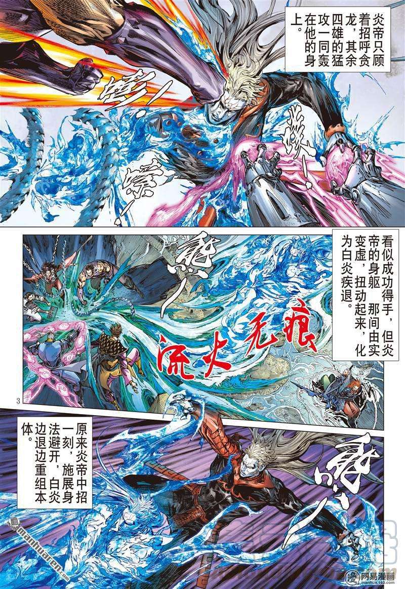 山海逆战376话 商.降（上）