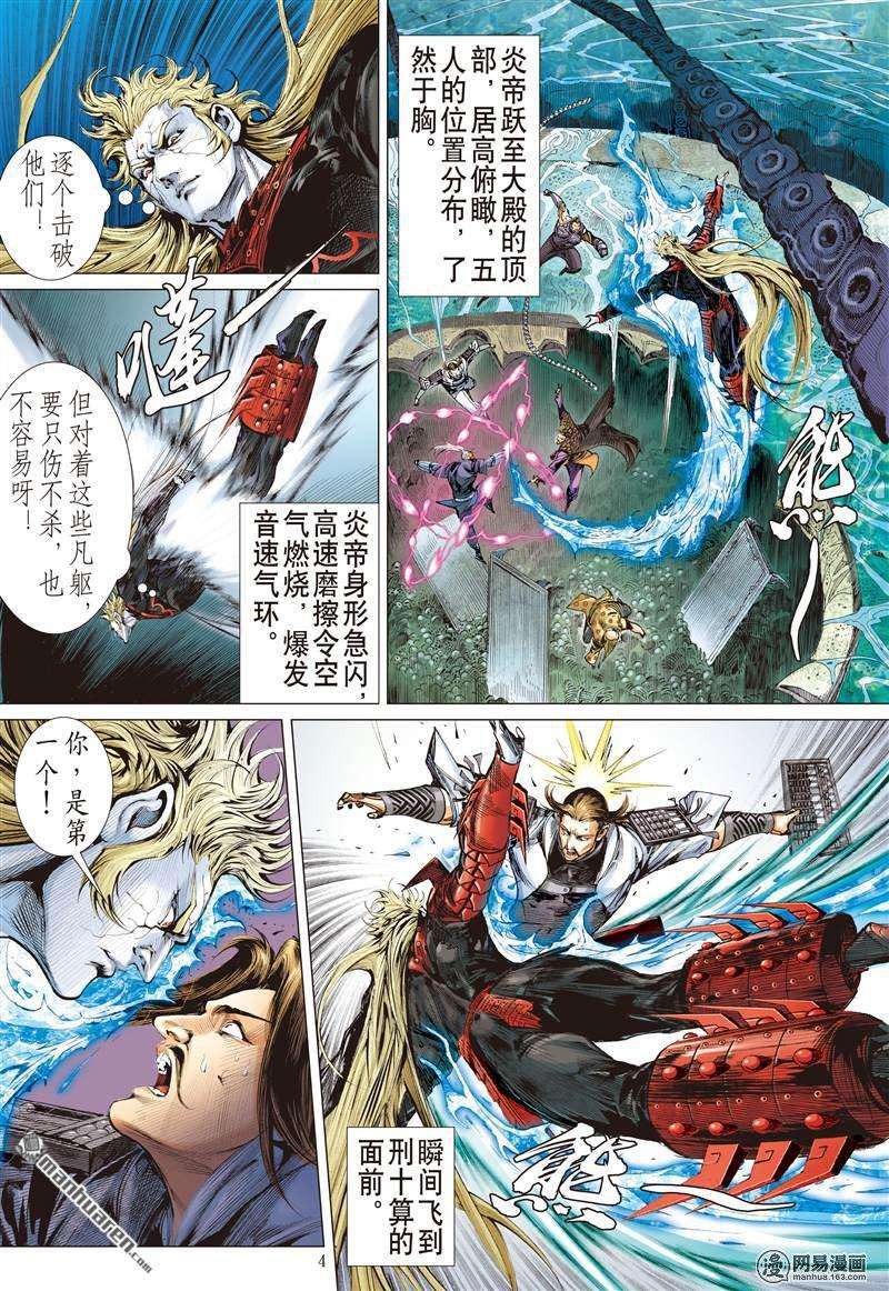 山海逆战376话 商.降（上）