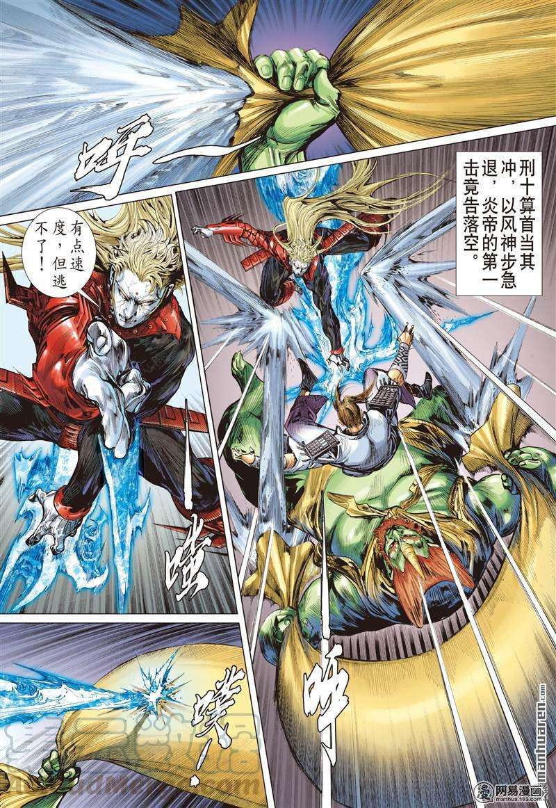 山海逆战376话 商.降（上）